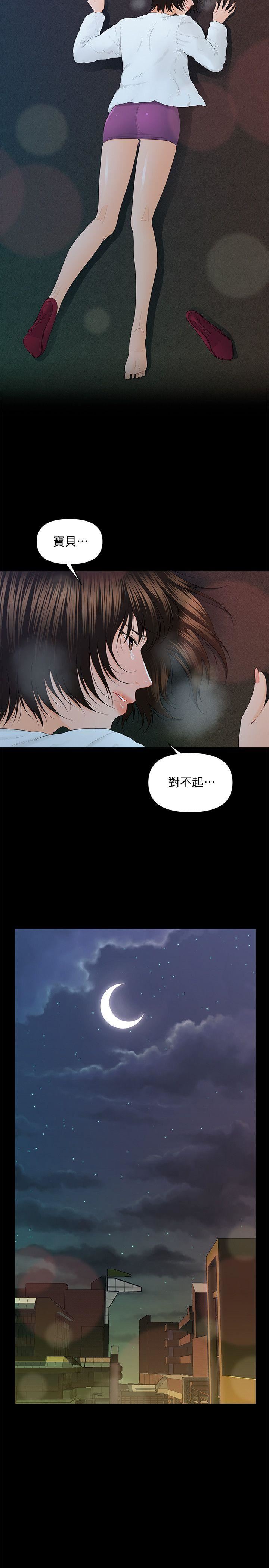 第13话 - 疯狂之后-24