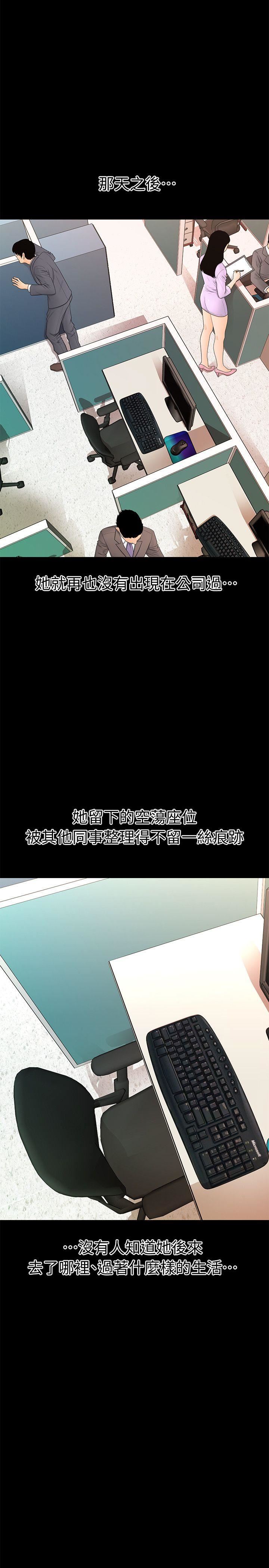 第13话 - 疯狂之后-25