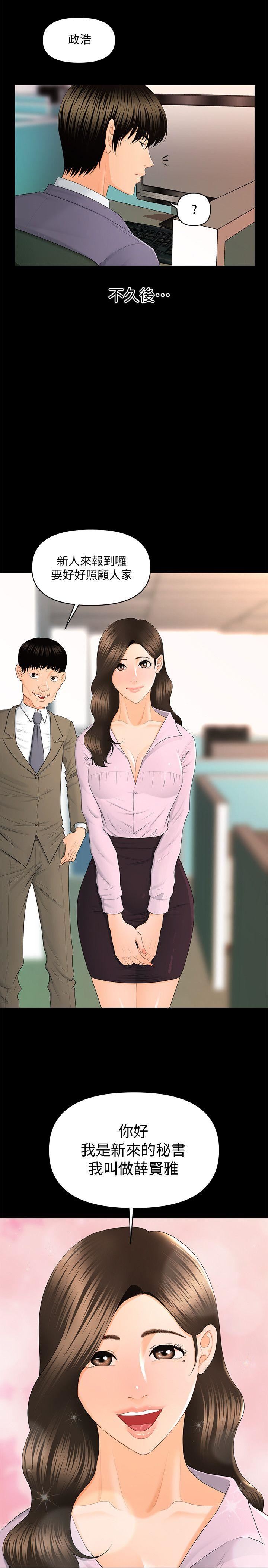 第13话 - 疯狂之后-26