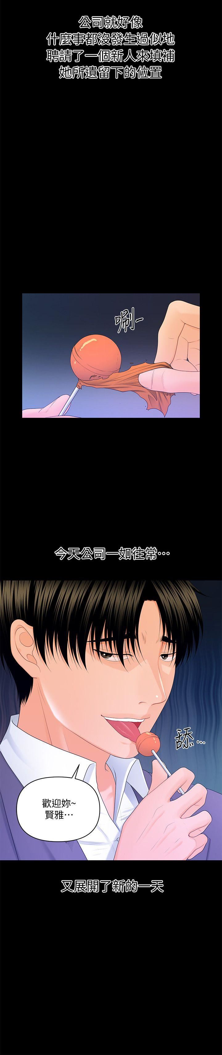 第13话 - 疯狂之后-27