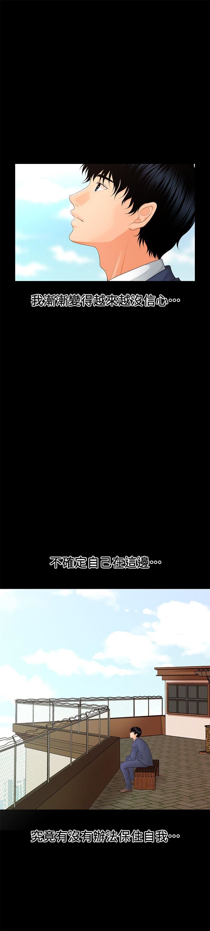 第13话 - 疯狂之后-28