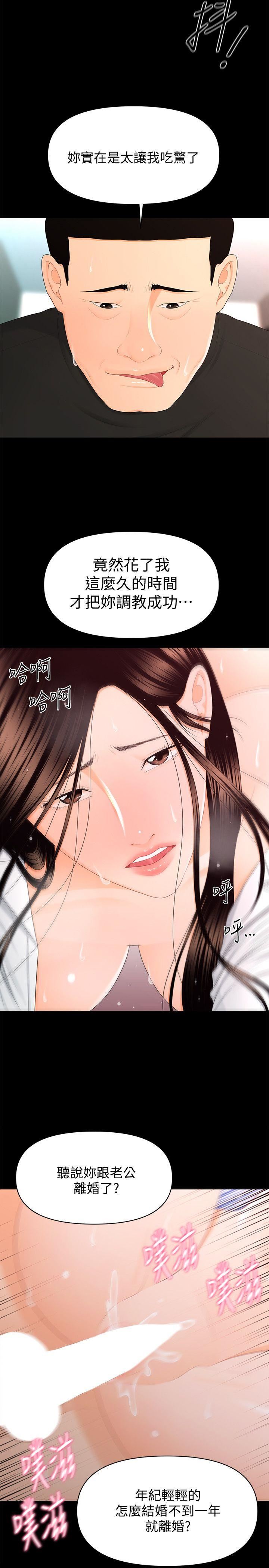 第14话 - 独自在家&hellip;-17