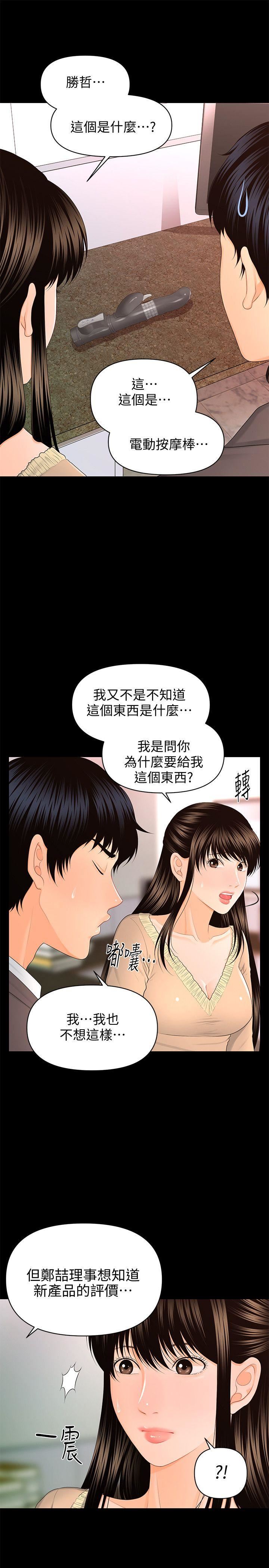 第14话 - 独自在家&hellip;-23