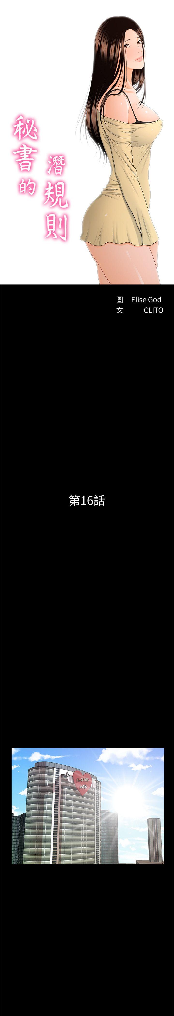 第16话 - 请不要这样&hellip;-5