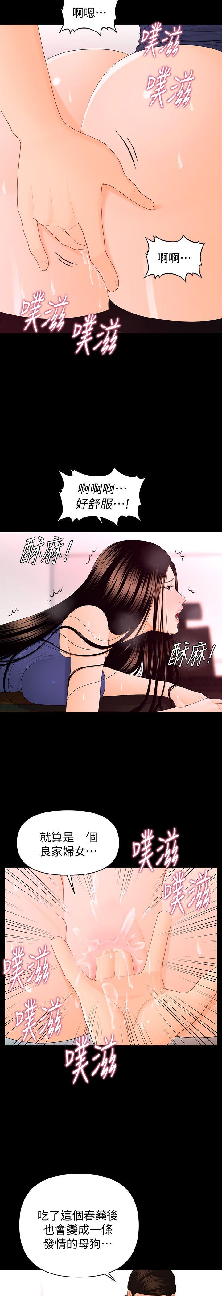 第16话 - 请不要这样&hellip;-13