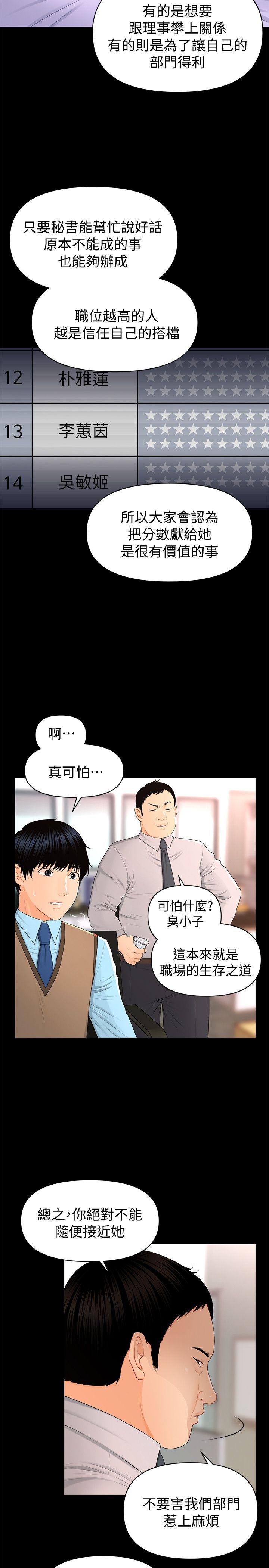 第16话 - 请不要这样&hellip;-23