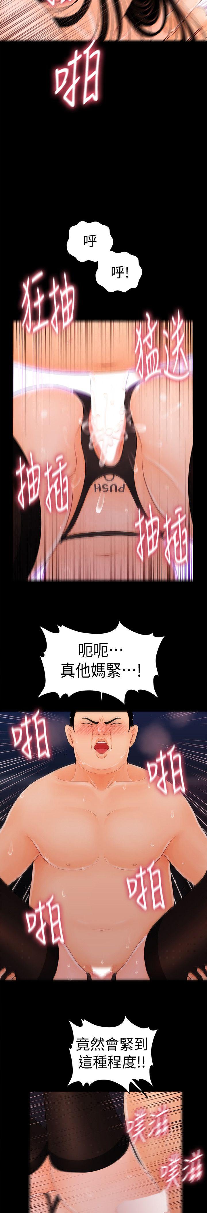 第27话-在顶楼打野炮-26