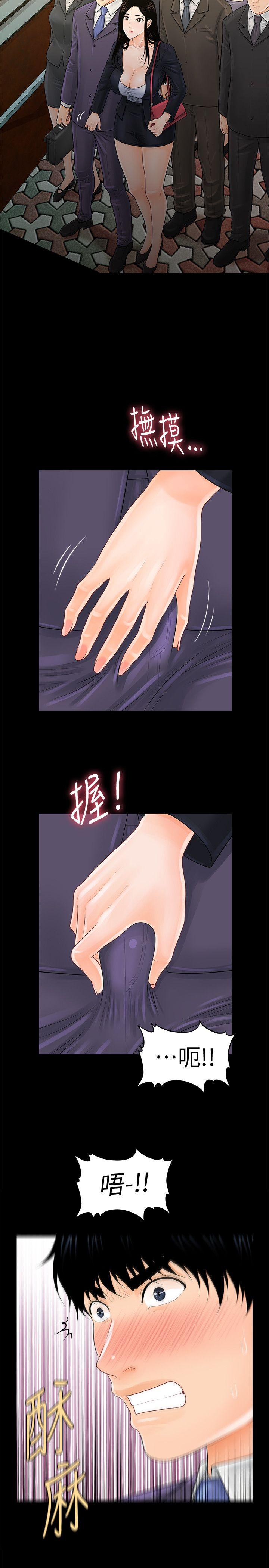 第29话-游街示众-8