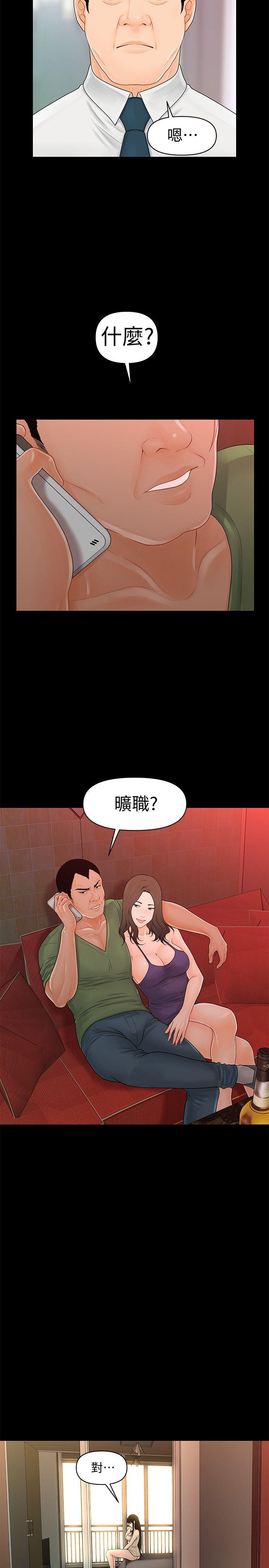 第29话-游街示众-13