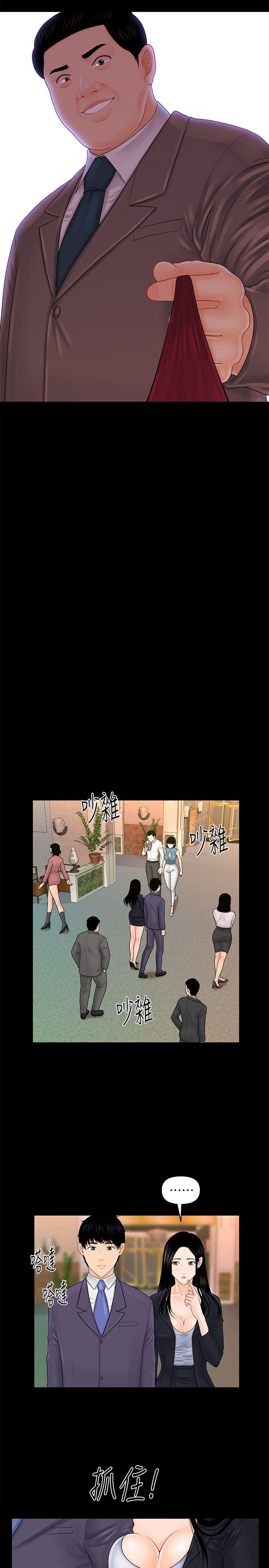 第29话-游街示众-25