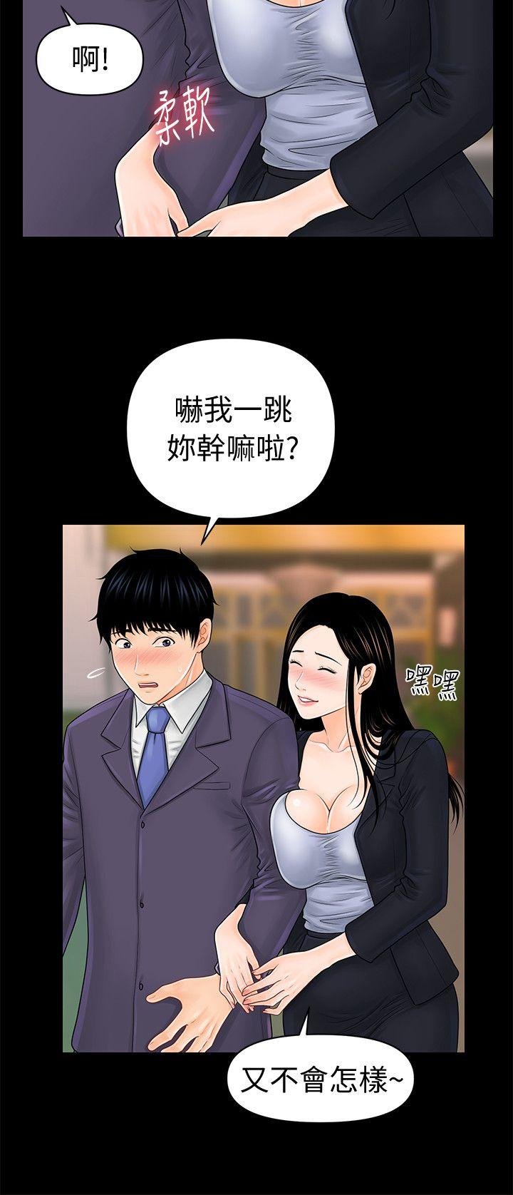 第29话-游街示众-26