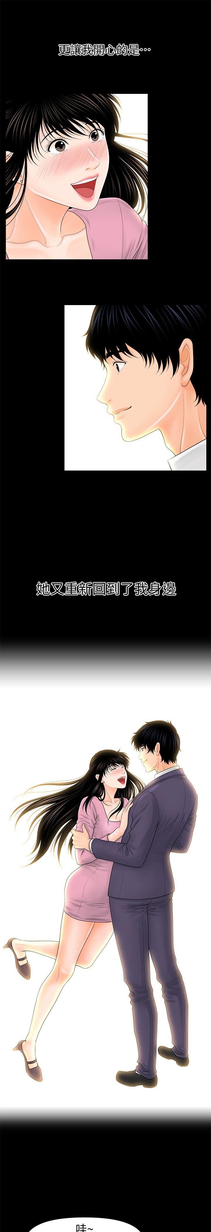 第31话-与外国客户的特别会议-31