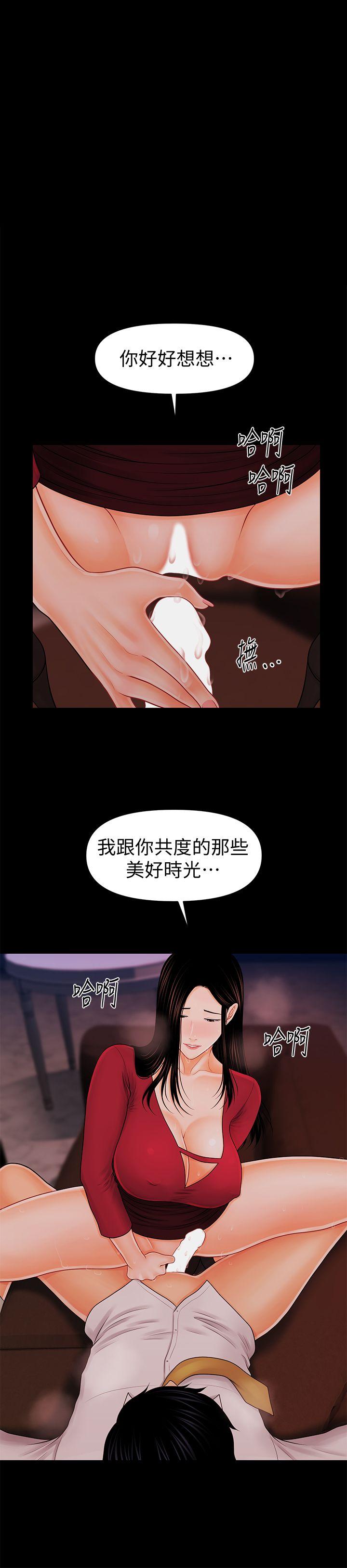 第35话-臣服于胜哲的蕙茵-0