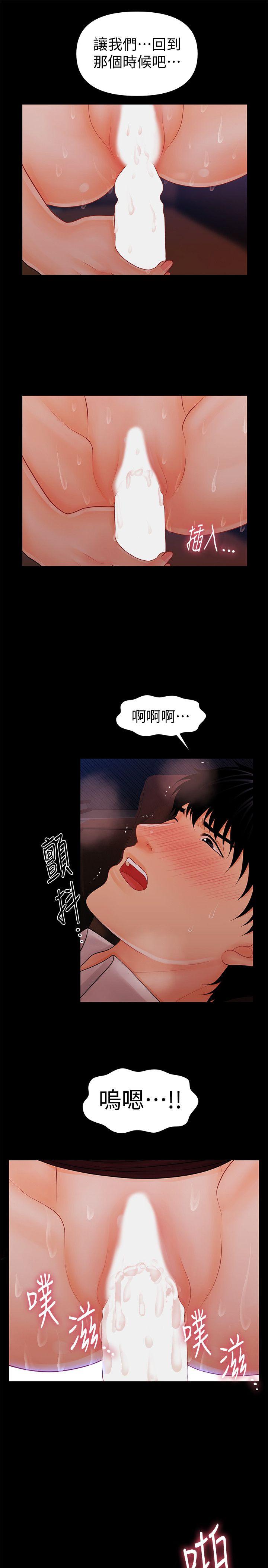 第35话-臣服于胜哲的蕙茵-1