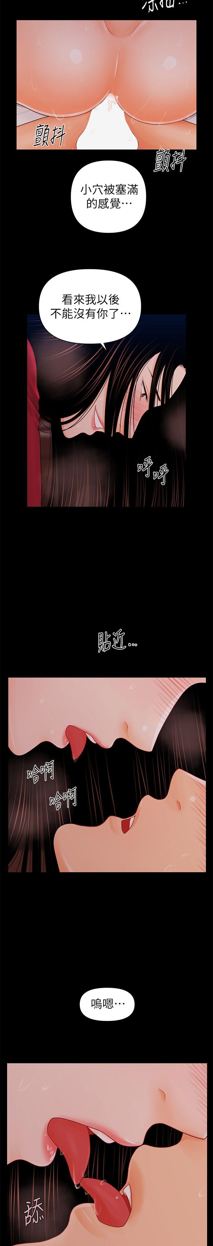 第35话-臣服于胜哲的蕙茵-5