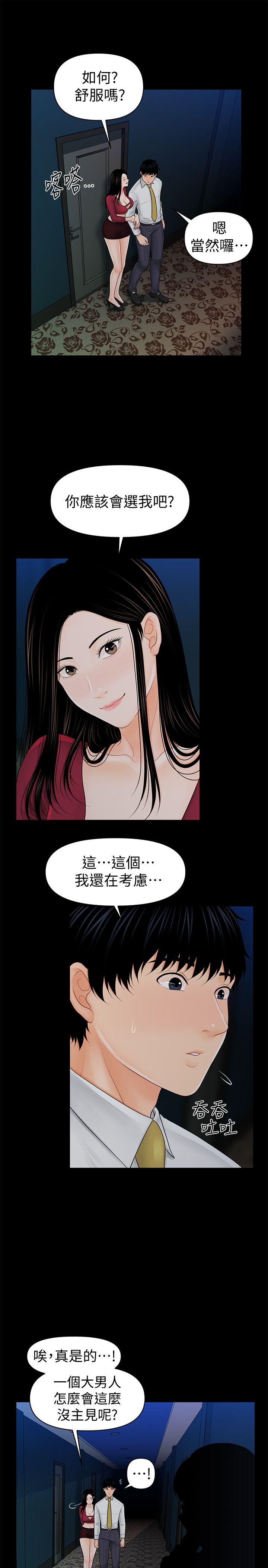 第35话-臣服于胜哲的蕙茵-18