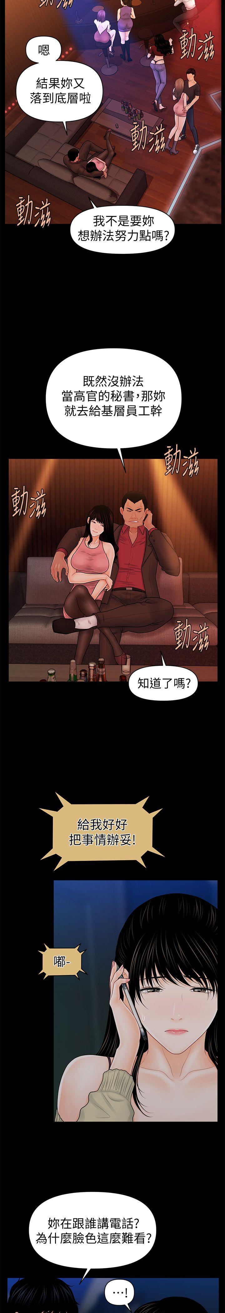 第35话-臣服于胜哲的蕙茵-20