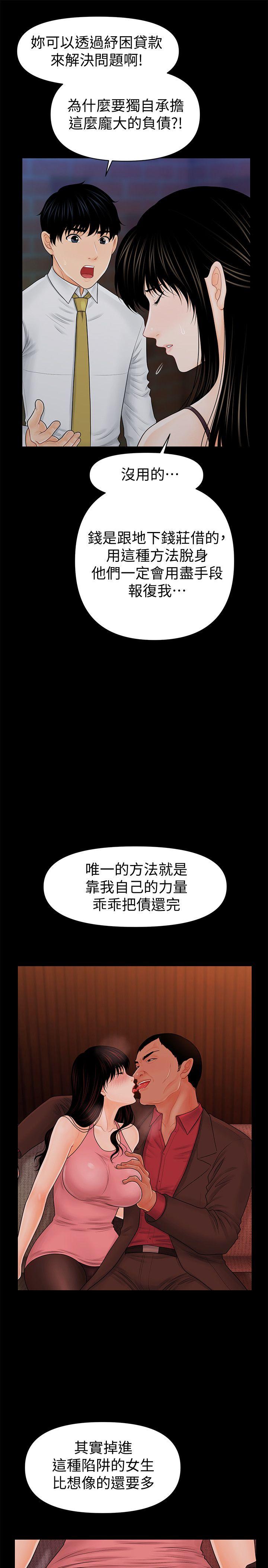 第35话-臣服于胜哲的蕙茵-26