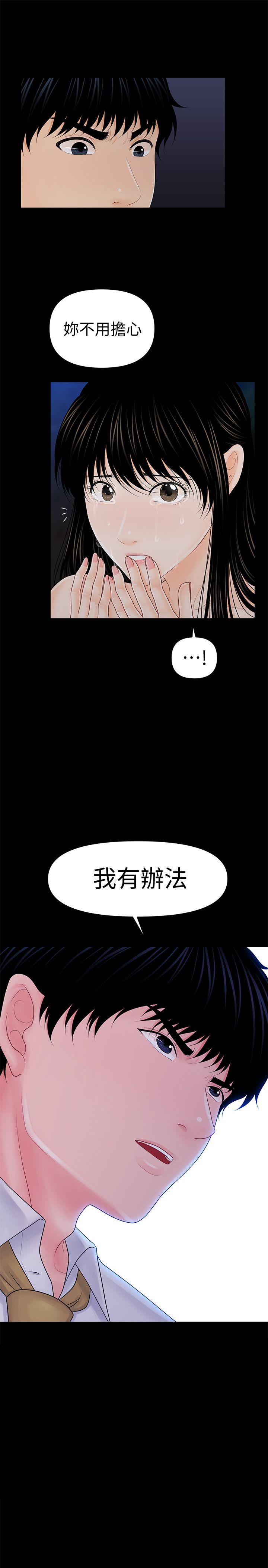 第35话-臣服于胜哲的蕙茵-30