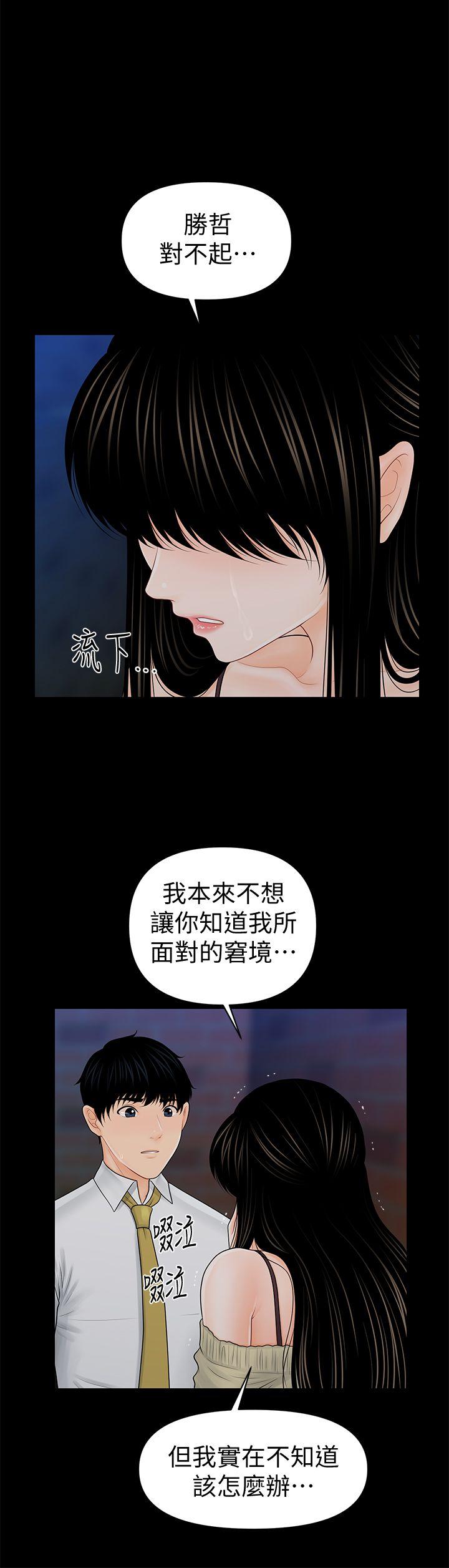 第36话-胜哲所选择的女人是&hellip;?-0