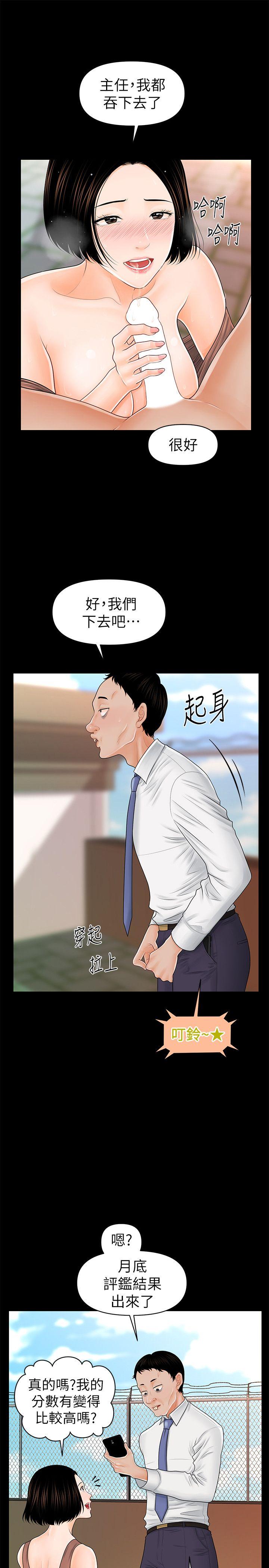 第36话-胜哲所选择的女人是&hellip;?-9