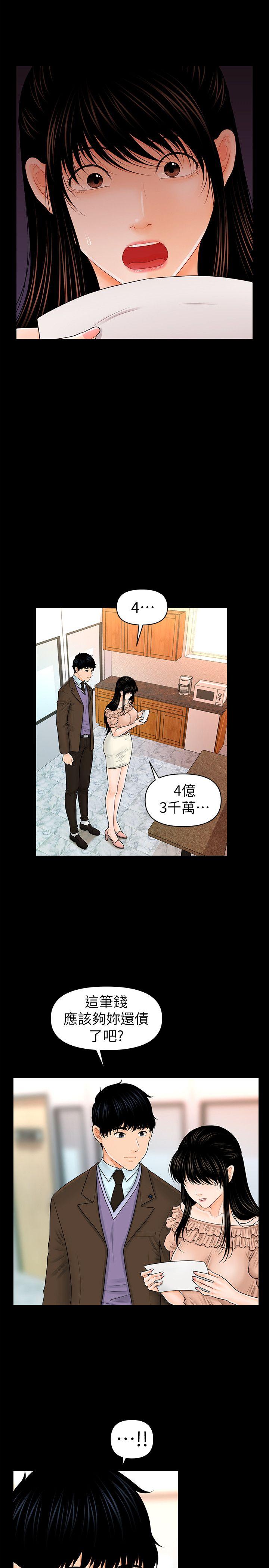 第36话-胜哲所选择的女人是&hellip;?-15