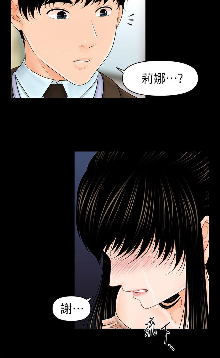 第36话-胜哲所选择的女人是&hellip;?-16