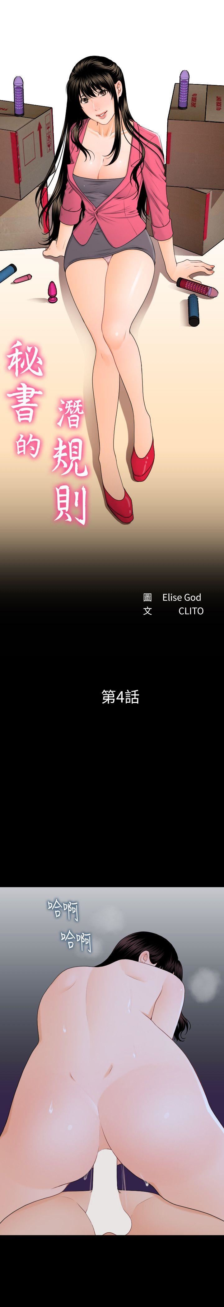 第4话-2