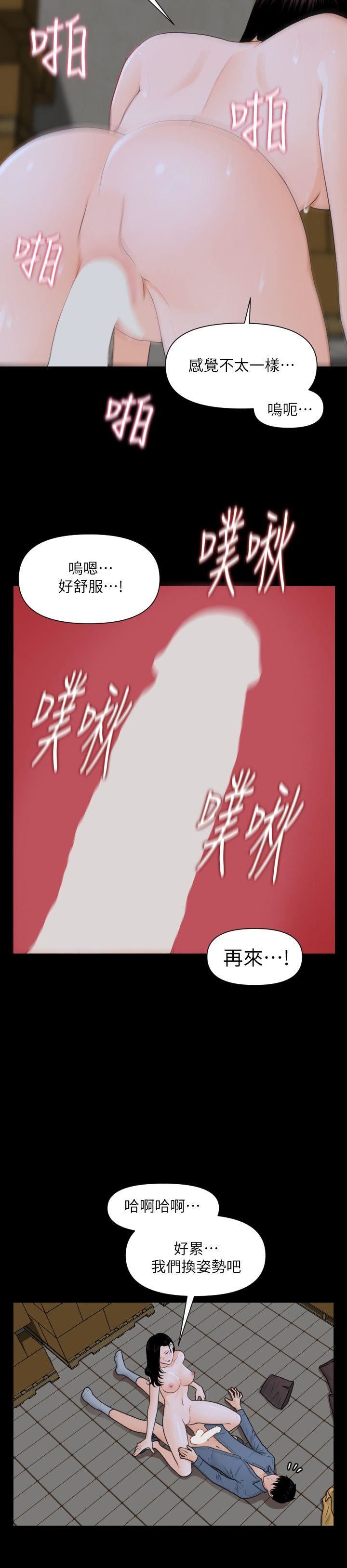 第4话-7