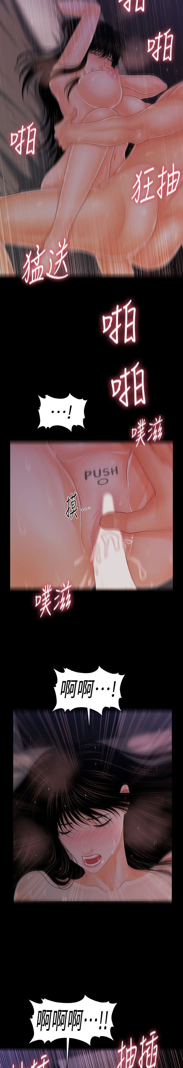 第40话-胜哲，灌满我吧!-24