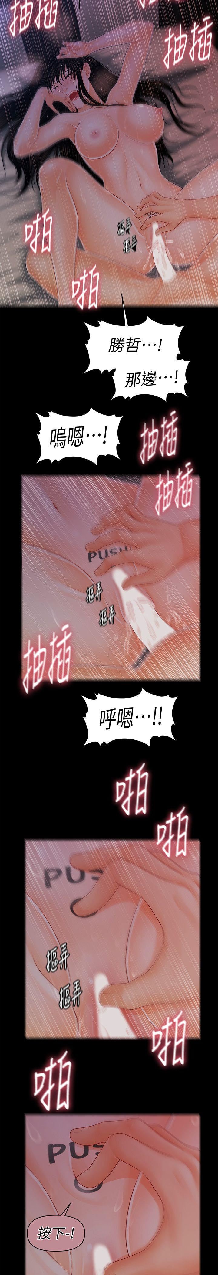 第40话-胜哲，灌满我吧!-25