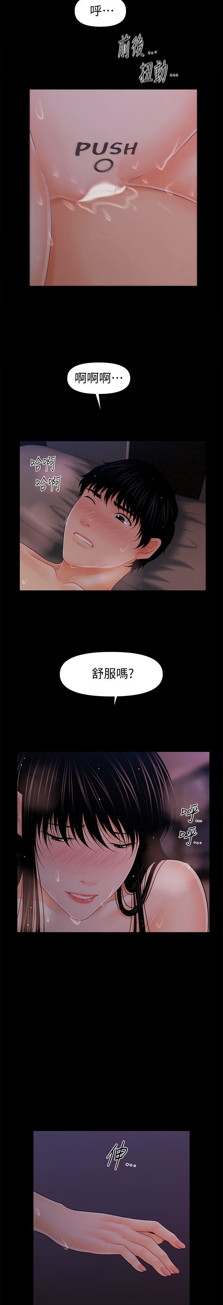 第40话-胜哲，灌满我吧!-5