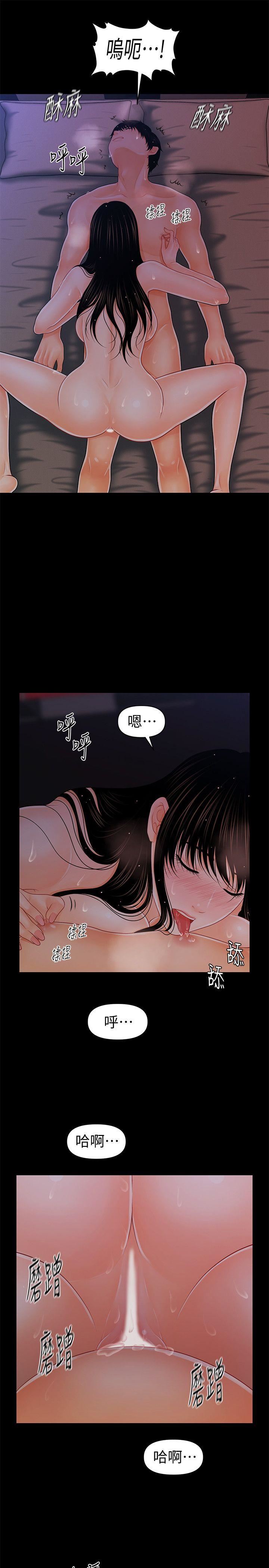 第40话-胜哲，灌满我吧!-7