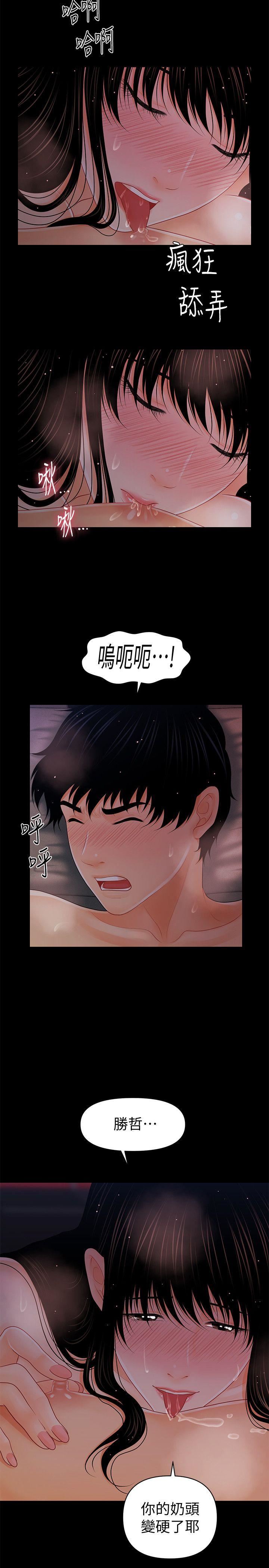 第40话-胜哲，灌满我吧!-8