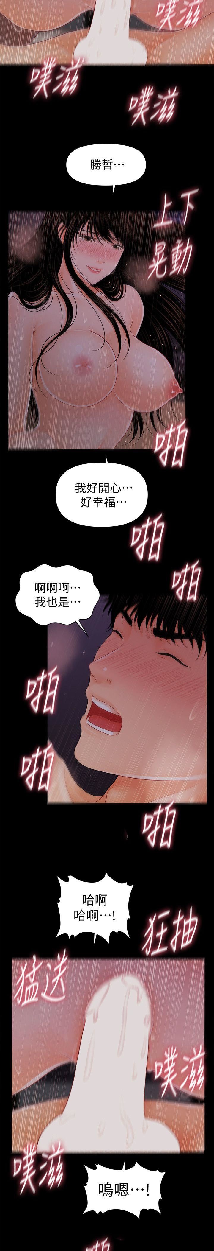 第40话-胜哲，灌满我吧!-12