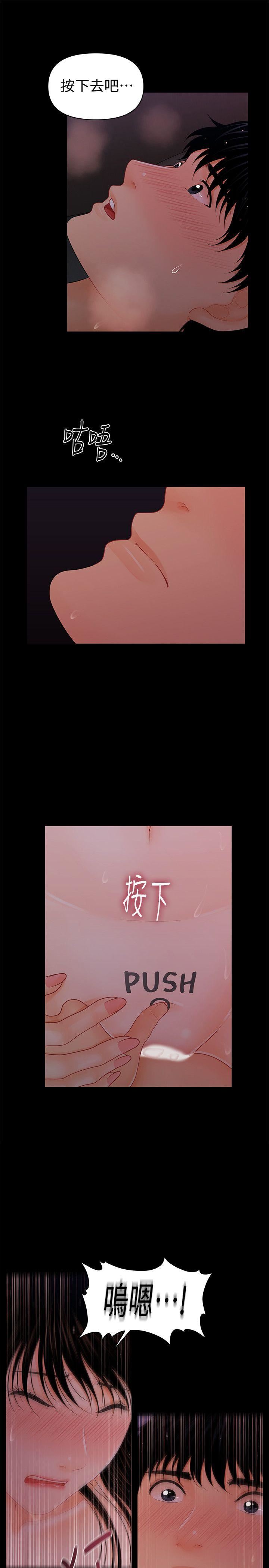 第40话-胜哲，灌满我吧!-15