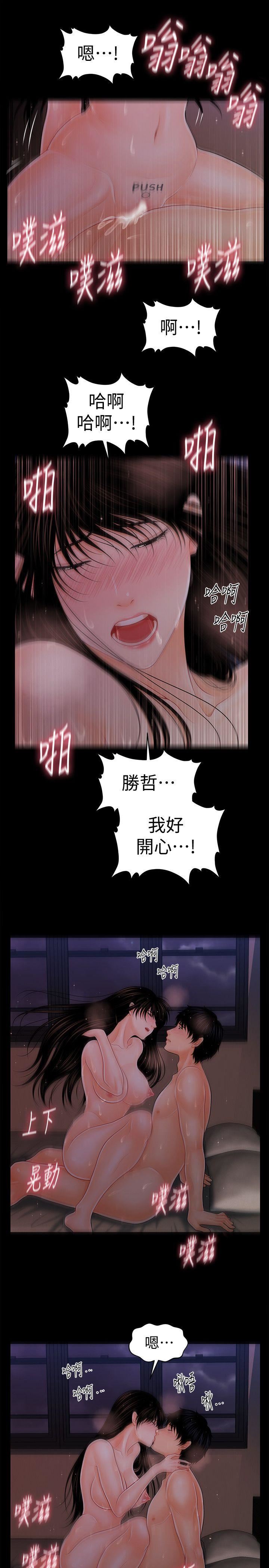 第40话-胜哲，灌满我吧!-19