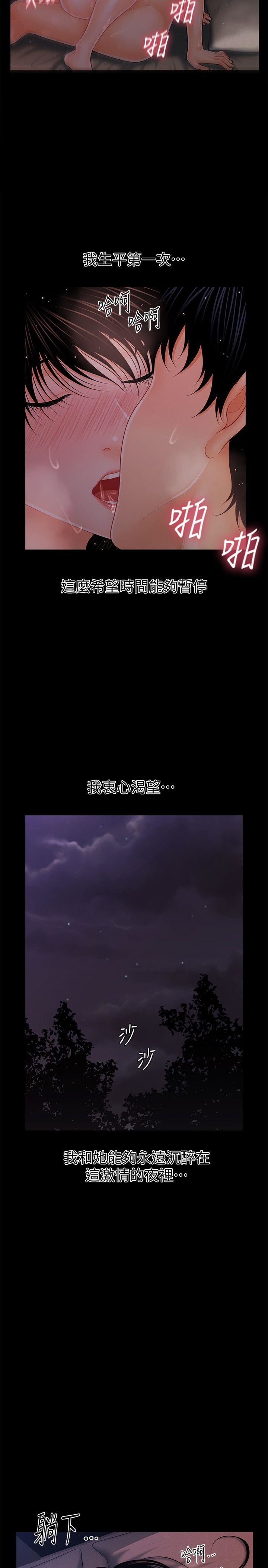 第40话-胜哲，灌满我吧!-20