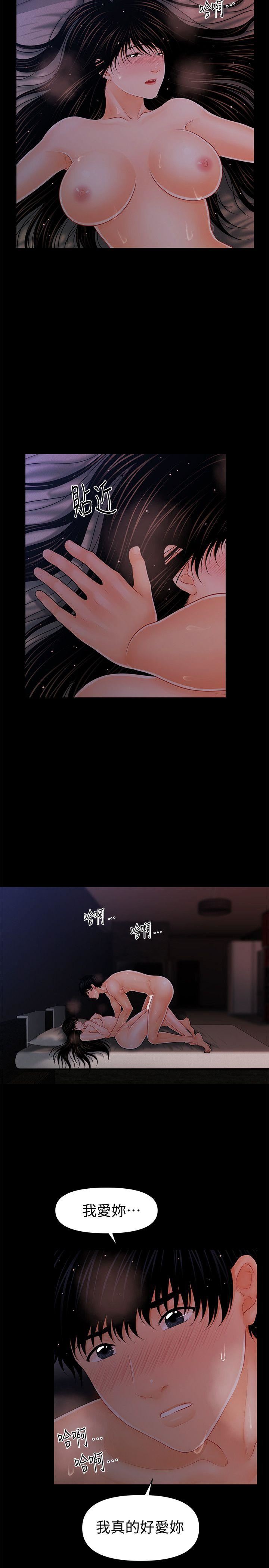 第40话-胜哲，灌满我吧!-21