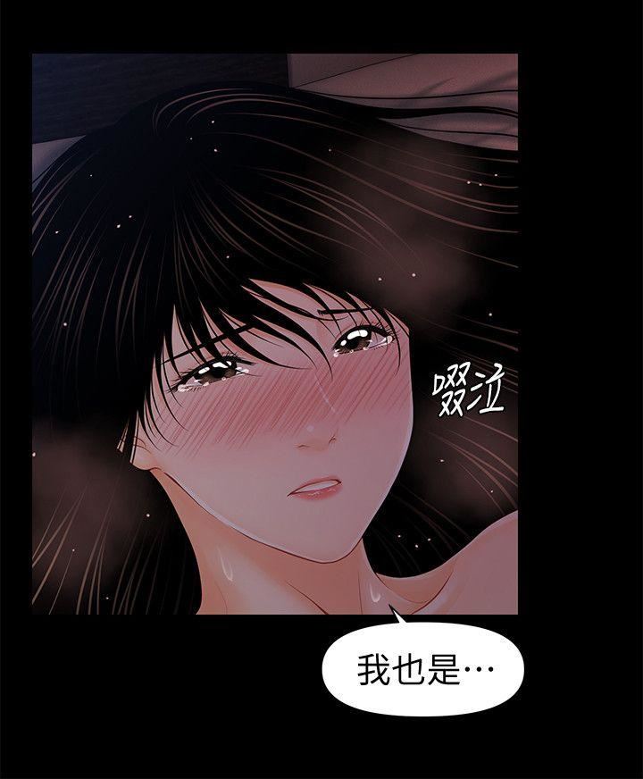 第40话-胜哲，灌满我吧!-22