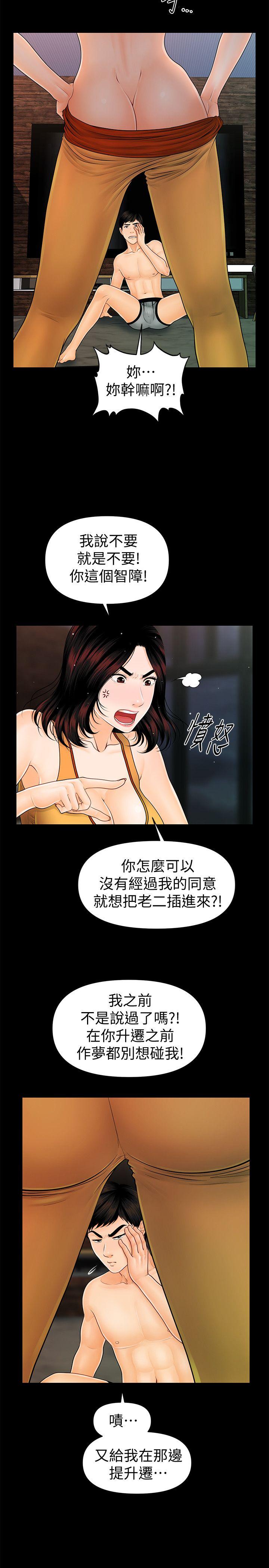 第43话-艳丽人妻的滋味-6