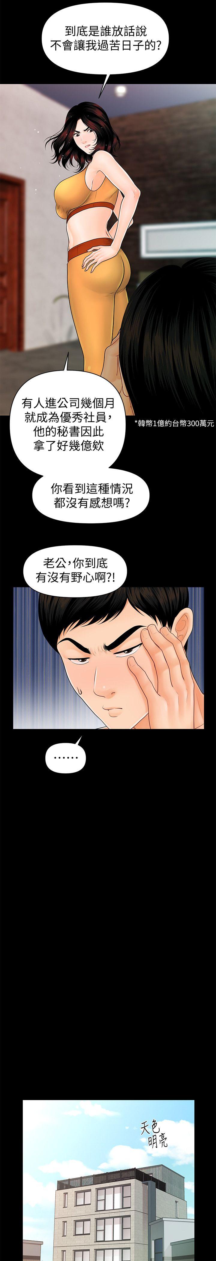 第43话-艳丽人妻的滋味-7