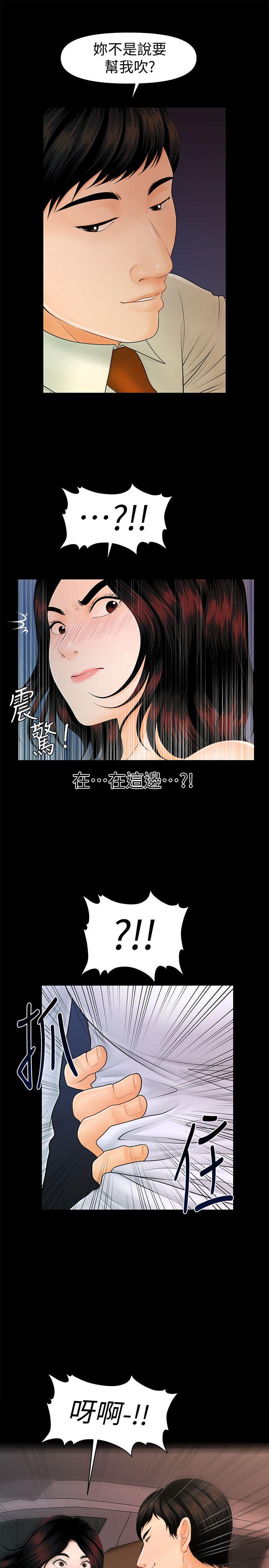 第43话-艳丽人妻的滋味-18