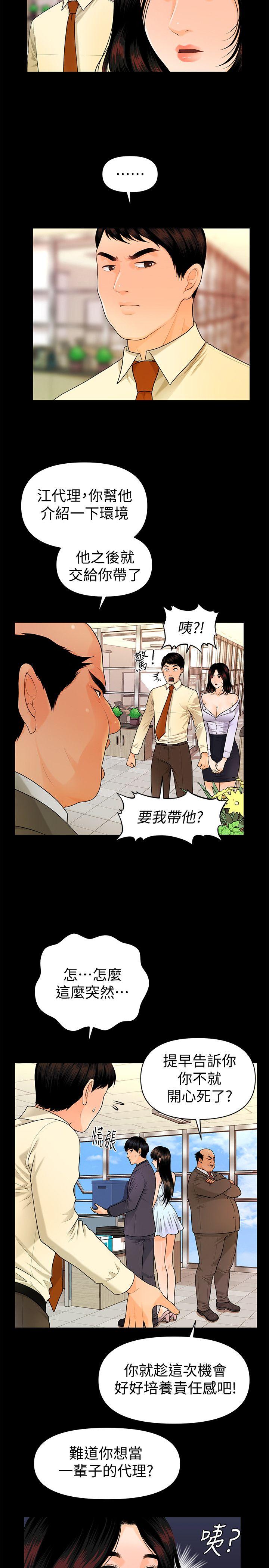 第44话-新人的震撼教育-21