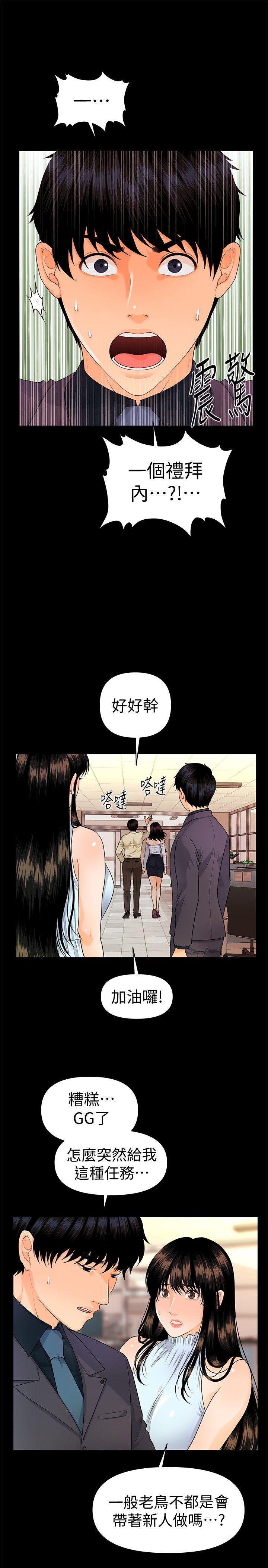 第44话-新人的震撼教育-27