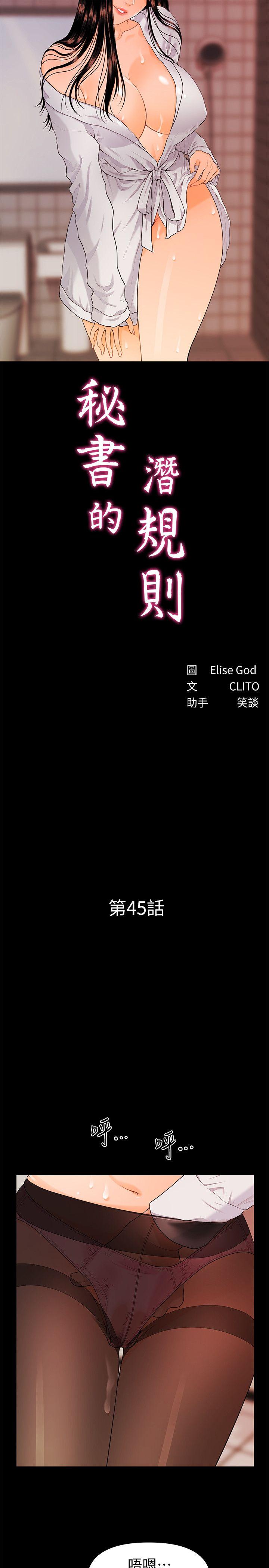 第45话-让我品嚐妳吧-4