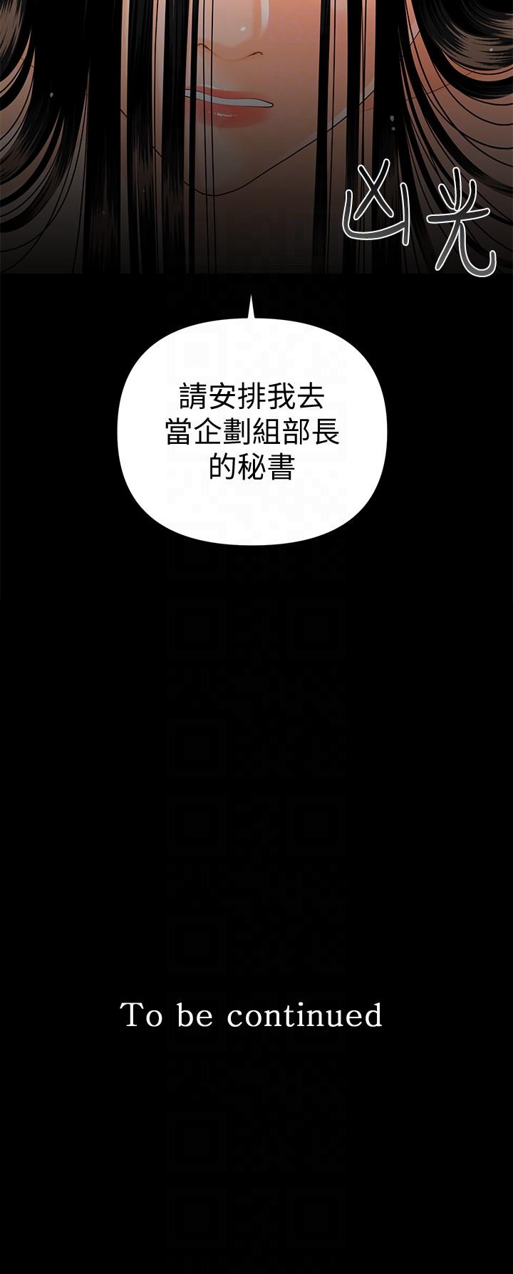 第45话-让我品嚐妳吧-32