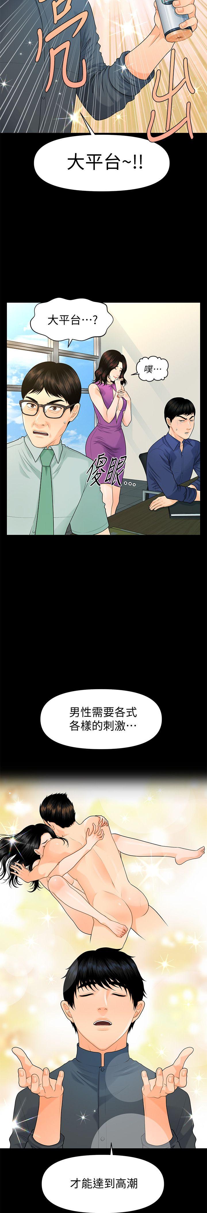 第46话-蕙茵回来了-11