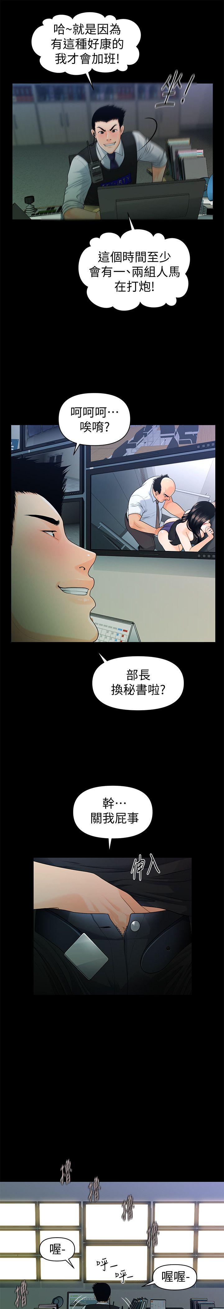 第48话-加班就是为了这个好康-21