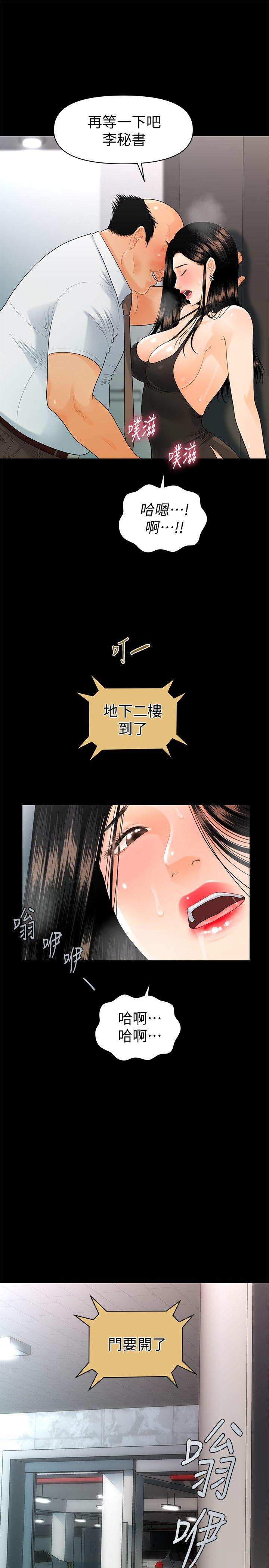 第49话-女秘书们卓越的服务能力-0